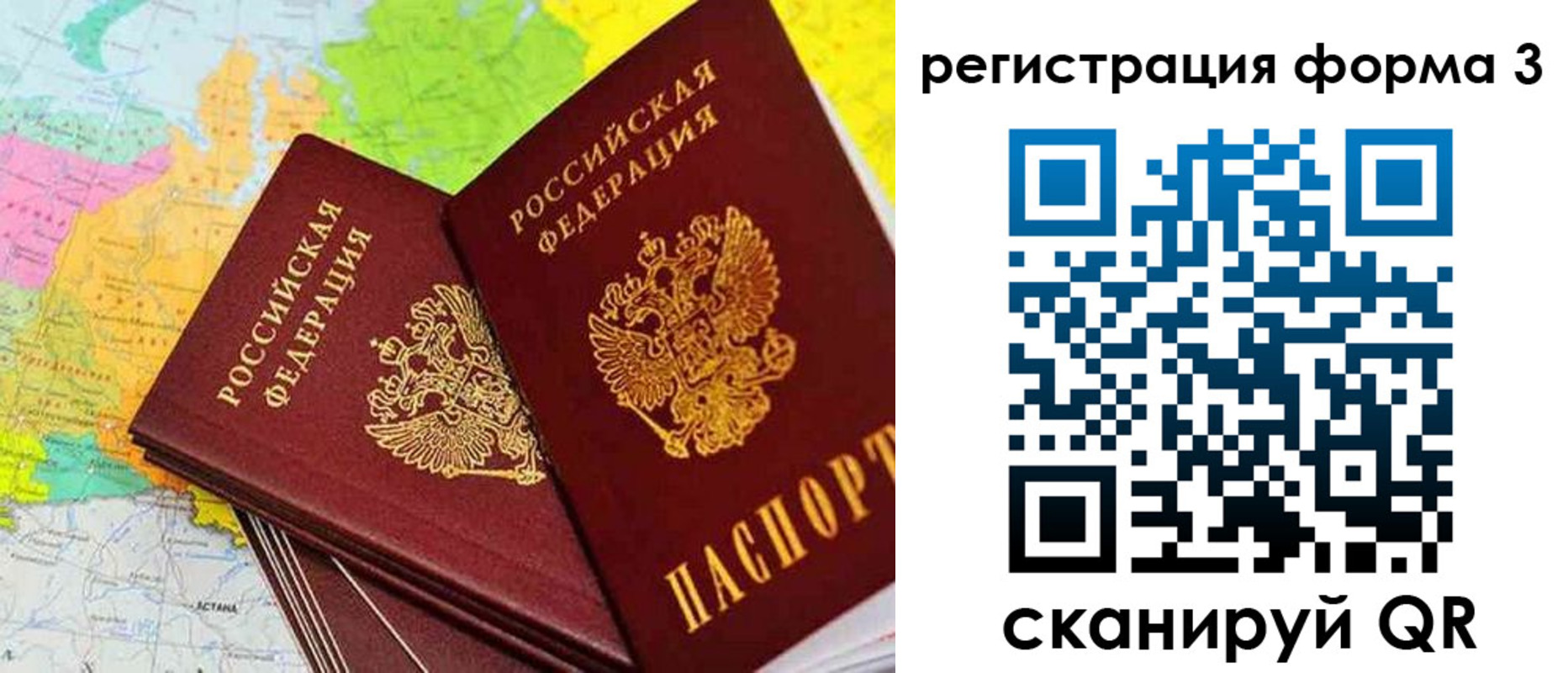 прописка 2025 в Давлеканово