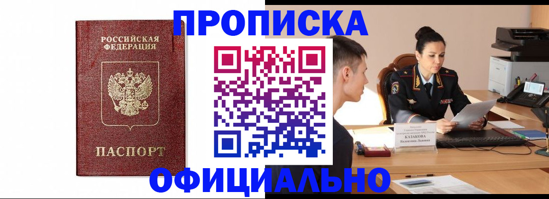 прописка от собственника в Давлеканово