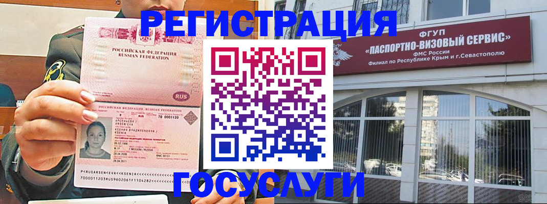 прописка для работы в Давлеканово