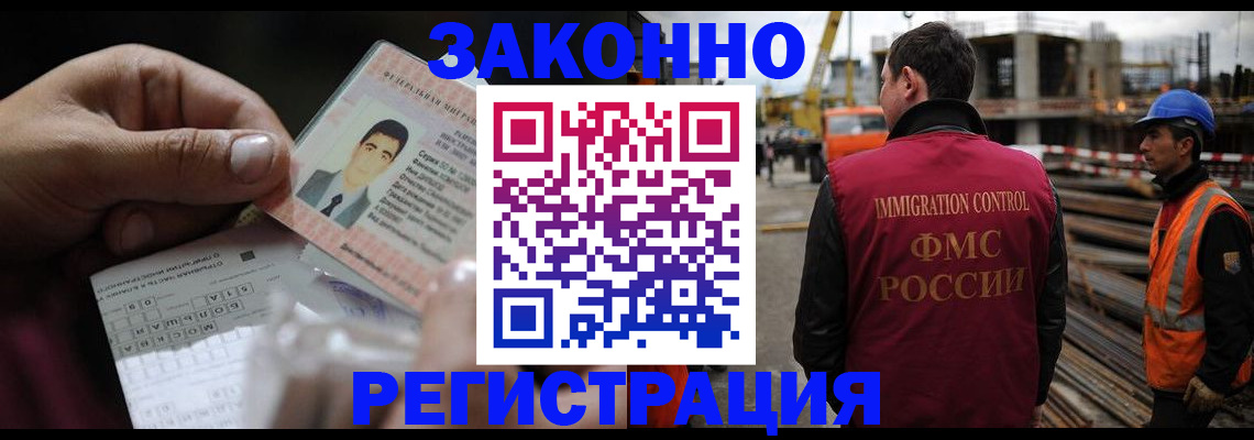 временная регистрация гарантия в Давлеканово