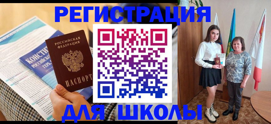 прописка штамп в Давлеканово