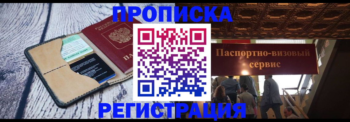 прописка для военкомата в Давлеканово