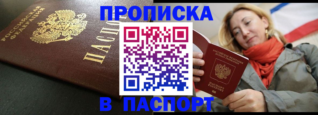 миграционный учет в Давлеканово