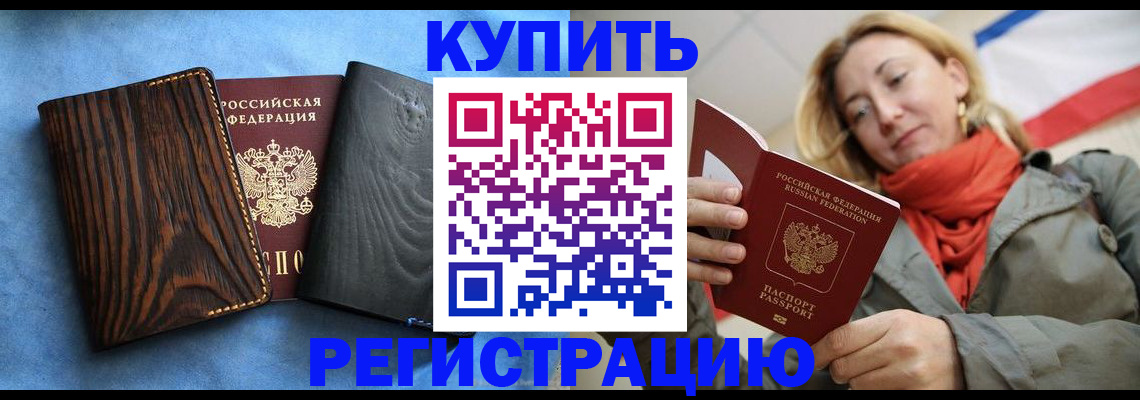 временная регистрация недорого в Давлеканово